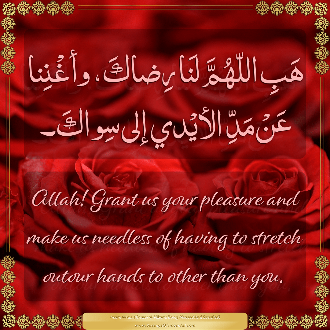 Allah! Grant us your pleasure and make us needless of having to stretch...